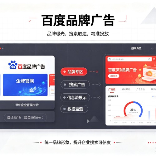 洪江百度品牌广告